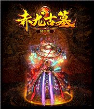 白鹤大帝天龙八部私服